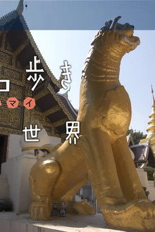 Chiang Mai, Thailand