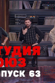 Episode 38