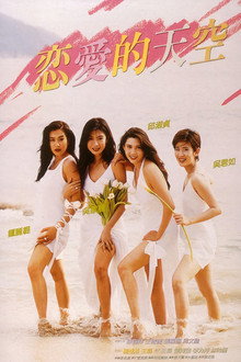 Modern Romance poster