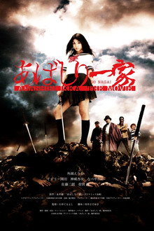 Abashiri Family The Movie poster