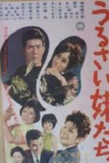 The Burdened Sisters poster