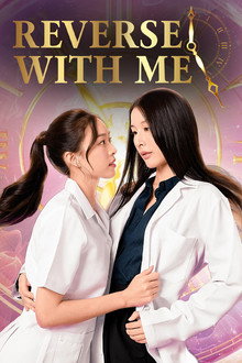 Reverse with Me poster