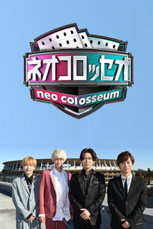 Neo Colosseum poster