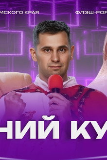 Episode 11