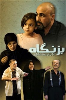 Bezangah poster