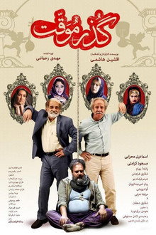 Temporary License poster