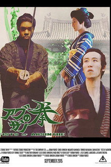 Fists of Absinthe poster