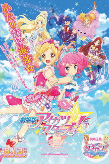 Aikatsu! Music Award: We all get a prize SHOW! poster