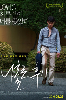 A Break Alone poster