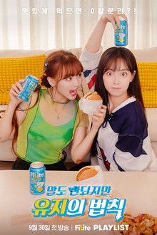 Ridiculous Diet Rules poster