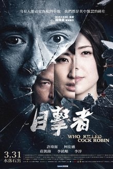 Who Killed Cock Robin (2017)