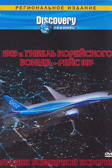 Unsolved History poster