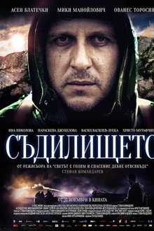 The Judgement poster