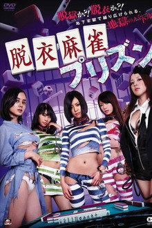 Strip Mahjong: Prison poster
