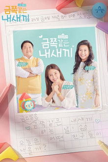 My Golden Kids poster