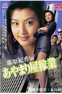 Ayamariya Business poster