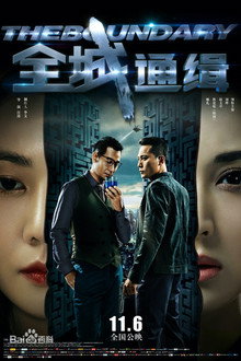The Boundary poster