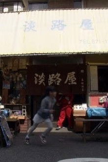 Candy Store: Children's Small Universe