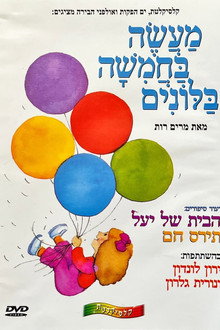 A Tale of Five Balloons poster