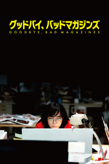 Goodbye, Bad Magazines poster