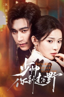 I'm Waiting for You to See Me poster