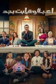 It's a Game and Got Serious poster