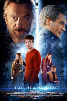 He who does not sleep poster