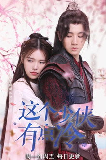 This Young Hero Is a Little Cold poster