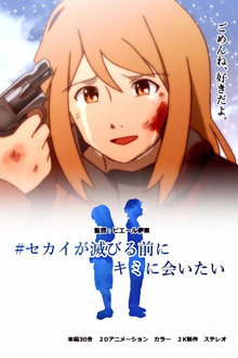 World, Before You End poster