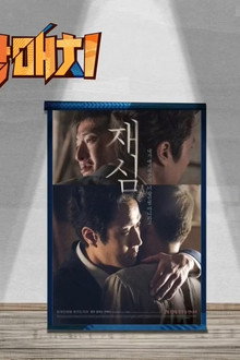 Episode 37