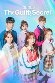 The Guilty Secret poster