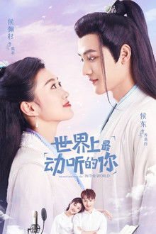 The Most Beautiful You in the World poster