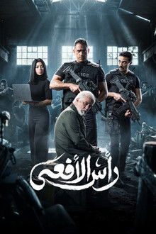 Head of the Serpent poster