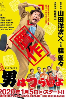 Forgery  It's tough being a man poster