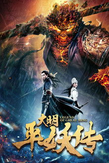 Legend of Dynasty Ming poster
