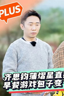 Episode 30