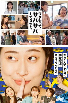 Watashitte Sabasaba Shiteru kara poster