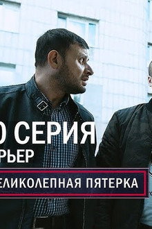 Episode 10