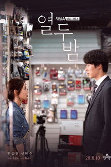 Twelve Nights poster