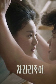 I Would Rather Kill You poster