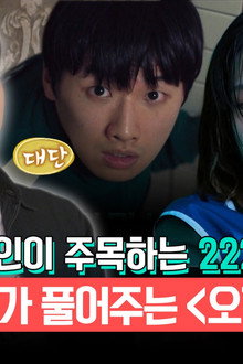 Episode 355