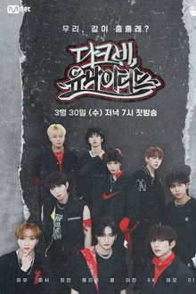 다크비 유나이티드 poster