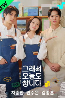 That's Why I'm Buying it Today poster