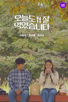 I Ate Well Today poster