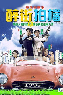 97 Aces Go Places poster