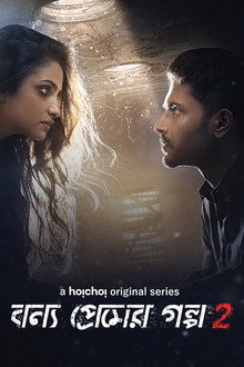 Bonyo Premer Golpo poster