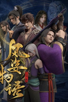 Shape Of The Wind poster