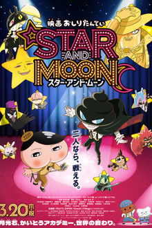 Butt Detective the Movie: Star and Moon poster