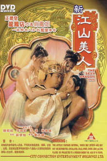 The Sexy Dragon Inn poster