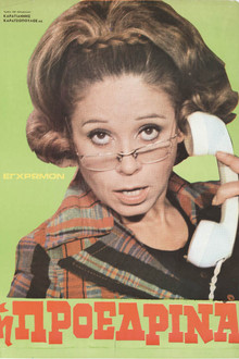 Lady President poster